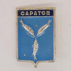 Значок СССР саратов, три осетра на голубом щите, эмаль, герб города, советский и винтажный