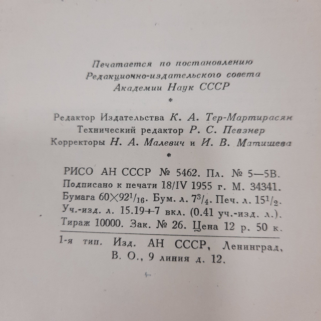 Принципы работы термодинамики Френкель Я.И.. Картинка 11