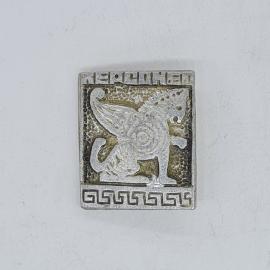 Значок СССР, керчь херсонес, грифон с орнаментом, советский и винтажный