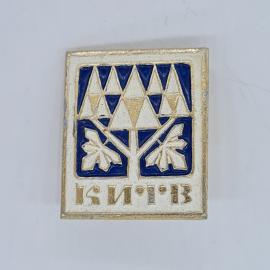 Значок СССР киев с деревом и листьями, эмаль голубая белая золотистая, советский и винтажный