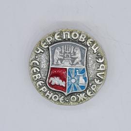 Значок СССР череповец северное ожерелье герб города цветная эмаль советский и винтажный