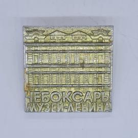 Значок СССР Чебоксары музей Ленина, здание с фасадом, советский и винтажный