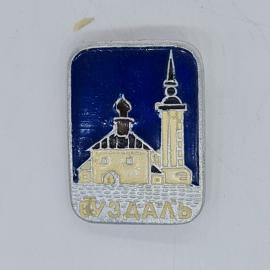 Значок СССР сувенирный, эмаль, город Суздаль, архитектура кремля, редкий, советский и винтажный
