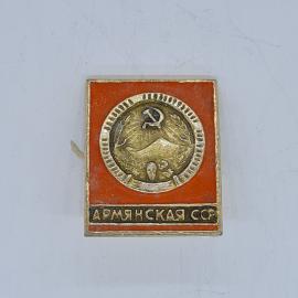 Значок СССР армянская сср, герб с серпом и молотом на горе арарат, советский и винтажный
