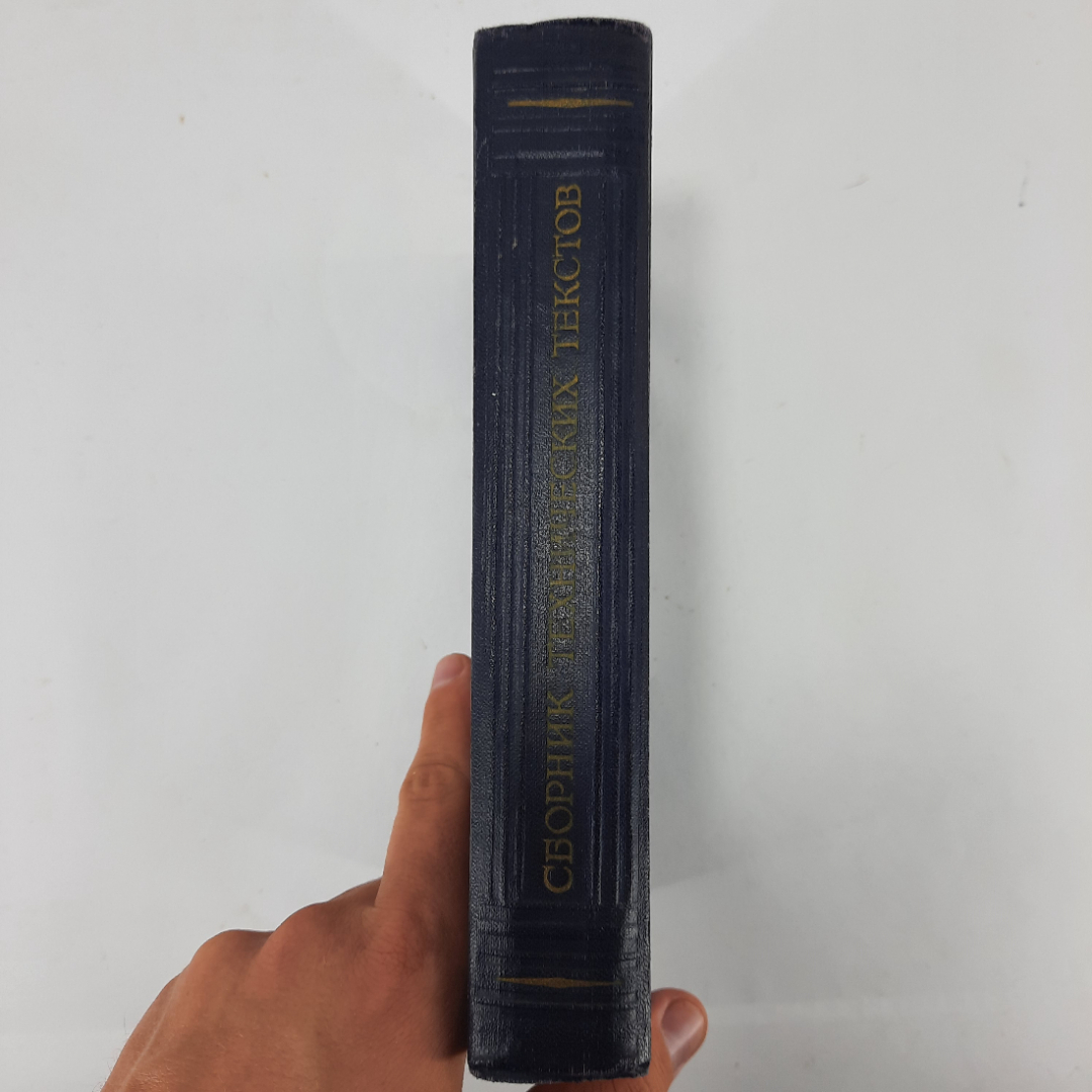 "Сборник технических текстов на английском языке" А.Иванова. Картинка 7