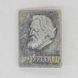 Значок СССР и тургенев, и тургенев, портрет писателя, писатель и классик, советский и винтажный