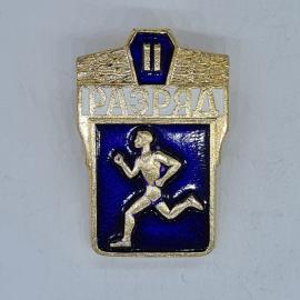 Значок СССР разряд, бегущий спортсмен, второй спортивный, эмаль, советский и винтажный