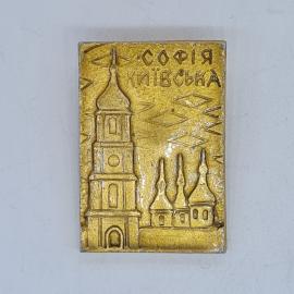 Значок СССР софія київська, колокольня и собор, прямоугольный металлический, советский и винтажный