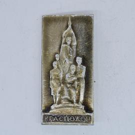 Значок СССР краснодон, рельефная группа людей с знаменем, памятник героям, советский и винтажный