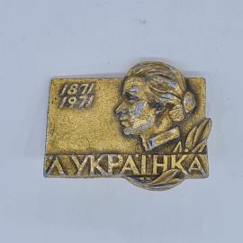 Значок СССР 1871 1971 леся украинка портрет с лавровой ветвью, советский и винтажный