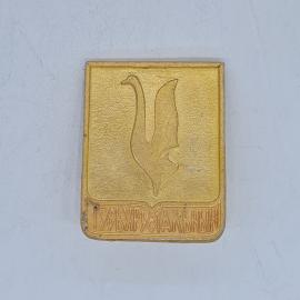 Значок СССР гусь хрустальный гусьхрустальный, латунный прямоугольный, редкий, советский и винтажный