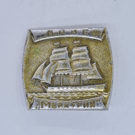 Значок СССР бриг Меркурий парусный корабль на волнах, советский и винтажный