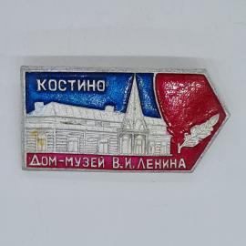 Значок СССР костино дом музей в и ленина с пером, дом изображен, советский и винтажный