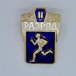 Значок СССР разряд второй бегун на синем фоне спортивный нагрудный знак советский и винтажный