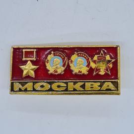 Значок СССР москва, звезда героя, два ордена ленина, орден победы, советский и винтажный