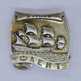 Значок СССР, xvii век флейт, парусный корабль на волнах, советский и винтажный