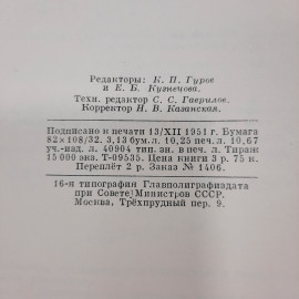 "Введение в термодинамику" М.А. Леонтович. Картинка 2