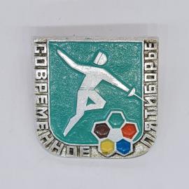 Значок СССР современное пятиборье, силуэт спортсмена, эмблема спорта, советский и винтажный