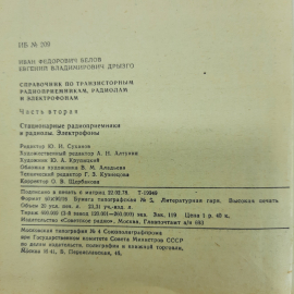 Картинка 2