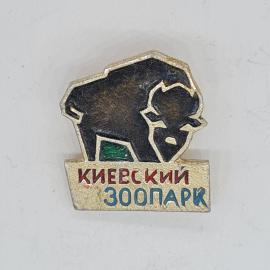 Значок СССР киевский зоопарк зубр, эмаль, коллекционный, советский и винтажный