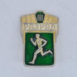 Значок СССР разряд третий, надпись разряд, бегущий спортсмен на зеленом фоне, советский и винтажный