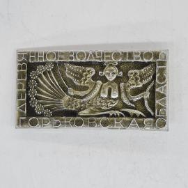 Значок СССР деревянное зодчество горьковская область с русалкой, советский и винтажный