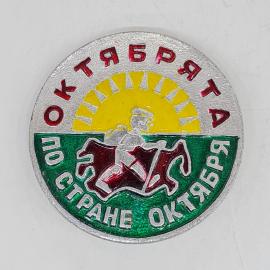 Значок СССР октябрята по стране октября, мальчик с красным флагом, советский и винтажный