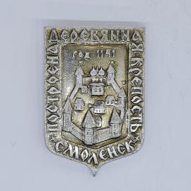 Значок СССР деревянная крепость год 1141 Смоленск, редкий коллекционный, советский и винтажный