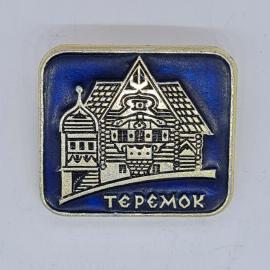 Значок СССР теремок, эмаль, синий фон, деревянный дом, надпись теремок, советский и винтажный.