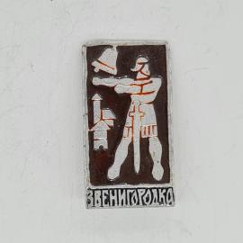 Значок ссср звенигородка воин с мечом и колоколом, коричневый эмалевый, советский и винтажный