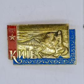 Значок СССР киев, звезда, конный памятник и мост через днепр, сувенир туристический, советский и вин