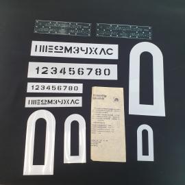 Винтажный набор трафаретов канцелярия СССР