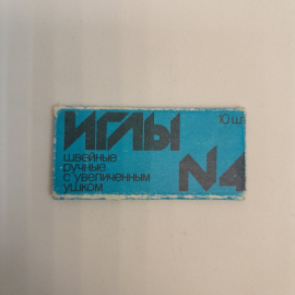 Винтажный набор игл №4, металл, СССР.