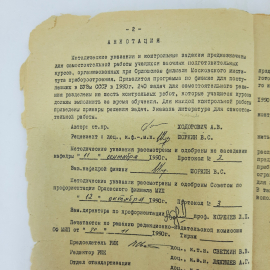 "Методические указания и контрольные задания по физике для учащихся". Картинка 3