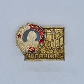 Значок СССР ленин запоріжжя профиль вождя гидроэлектростанция, советский и винтажный