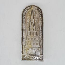 Значок СССР башня Сююмбике кремль Казань xvii век редкий коллекционный советский и винтажный