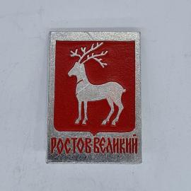 Значок СССР Ростов Великий с изображением оленя, городской герб, эмаль, советский и винтажный