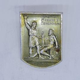 Значок СССР памятник Минину и Пожарскому, Москва, барельефные фигуры, советский и винтажный