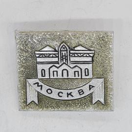 Значок СССР москва, здание архитектура города, коллекционный, советский и винтажный