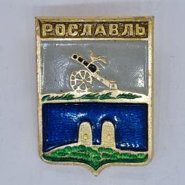 Значок СССР рославль с пушкой и крепостными башнями на гербе, эмаль цветная, советский и винтажный