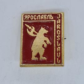 Значок СССР ярославль jaroslavl медведь с секирой на красном фоне, советский и винтажный
