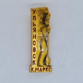 Значок СССР ульяновск к маркс памятник фигура рабочего, советский и винтажный