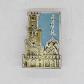 Значок СССР ахун башня и горы на голубом фоне туристический сувенир советский и винтажный