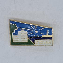 Значок СССР сочи город море солнце здание дерево эмаль пейзаж, советский и винтажный