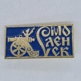 Значок СССР смоленск, пушка и птица на синем фоне, эмаль, советский и винтажный