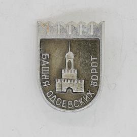 Значок СССР башня одоевских ворот с крепостью рисунком, туристический сувенир, советский и винтажный