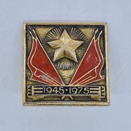 Значок СССР 1945 1975, золотая звезда и красные знамена, юбилей победы, советский и винтажный