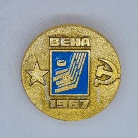 Значок СССР вена, звезда, серп и молот, 1967 год, хоккейный, советский и винтажный
