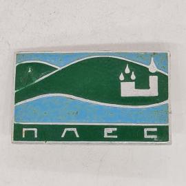 Значок СССР паэс, зелёные горы и голубая река, эмаль, прямоугольный, советский и винтажный