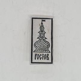 Значок СССР ростов, башня с флагом, сувенир города, эмаль металл, советский и винтажный